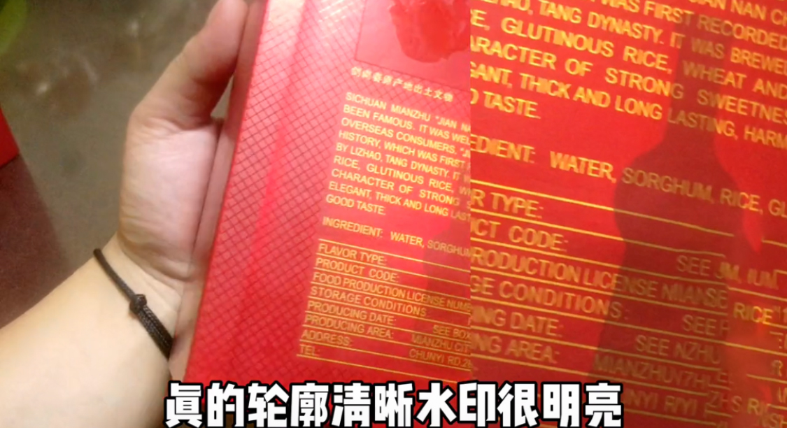 水晶剑剑南春真伪查询,剑南春水晶剑箱子怎么看真伪