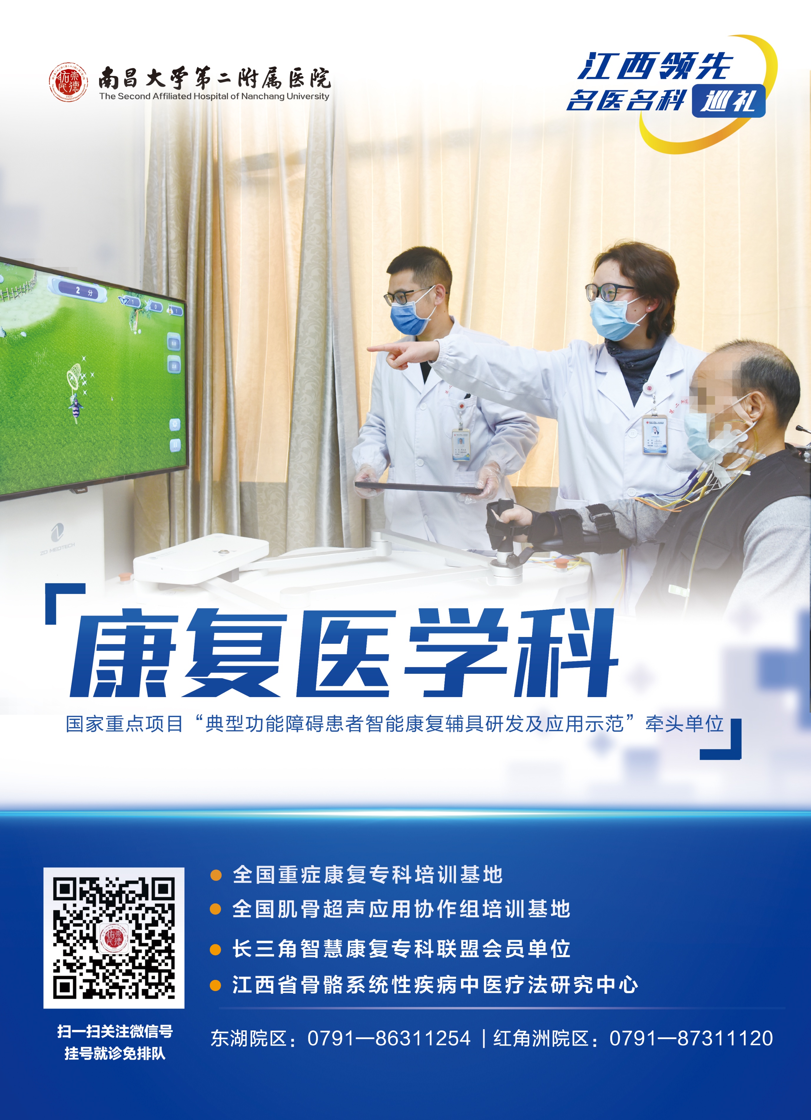 南昌大学二附院,腕管综合征江西医院排行