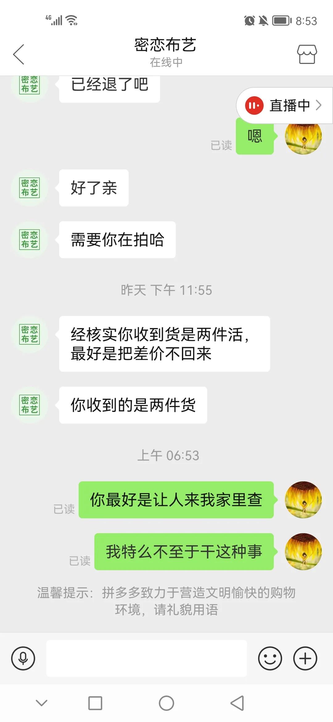 网购遇到的奇葩事,你都网购过哪些奇葩物品呢
