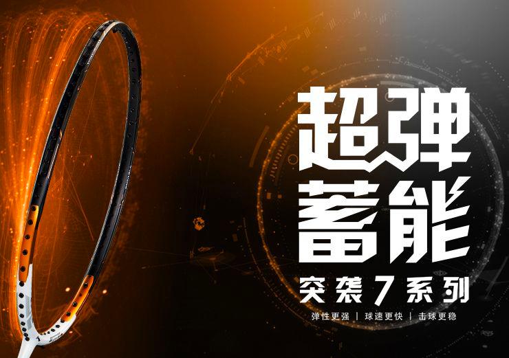 李宁羽毛球拍推荐100到200入门,李宁羽毛球拍推荐100左右入门级