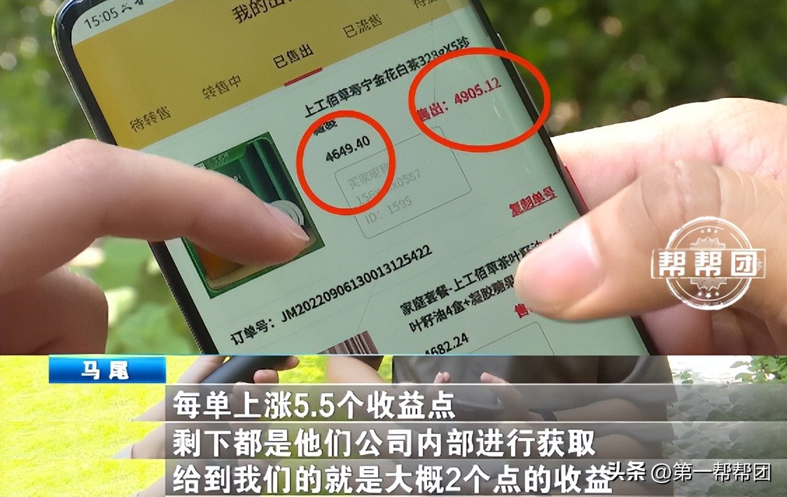 手机抢单子赚佣金,手机上的抢单赚钱是怎么做的