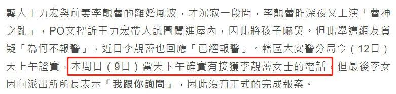 王力宏演唱会谈离婚大战是哪一期,王力宏离婚事件探讨与心理分析