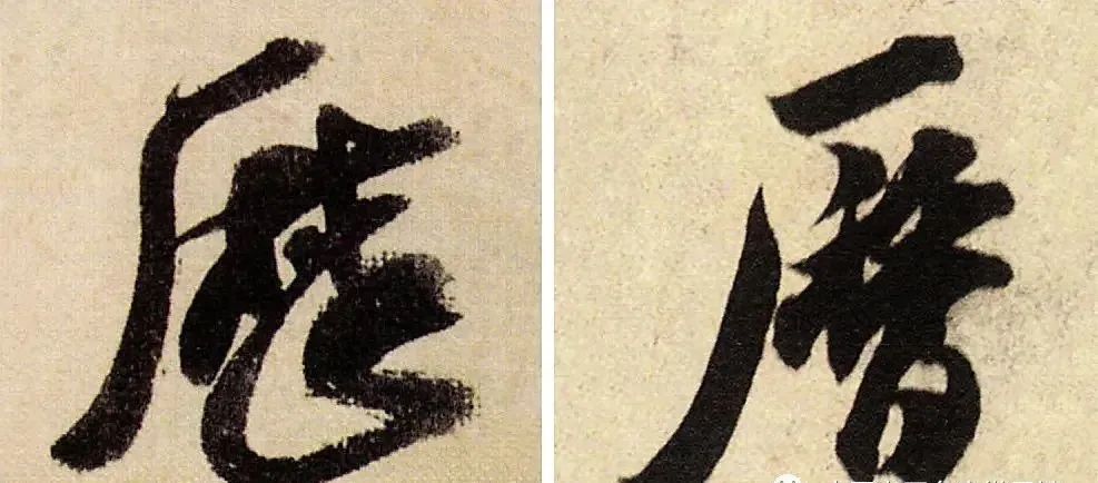 书法创作中最容易写错的繁体字,书法中常用繁体字合集