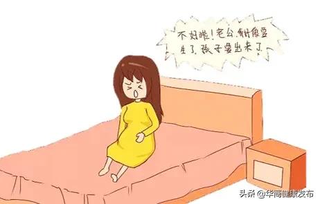 疫情期间，孕妈妈发现哪些信号应尽快去医院就诊