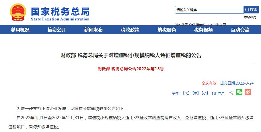 增值税进项抵扣时间调整,最新增值税进项税抵扣政策解读