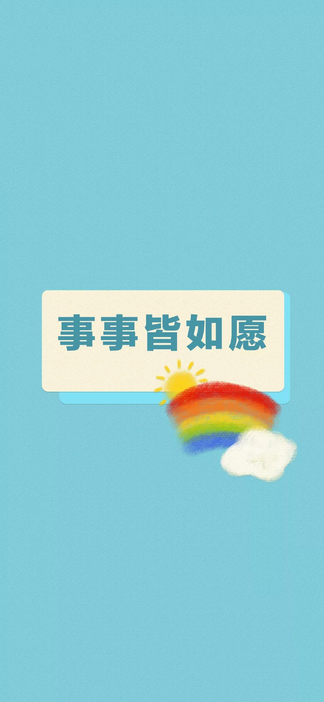 壁纸ins励志文字壁纸,手机壁纸点击说话