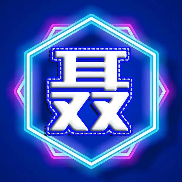 圆形烫金字体精美姓氏微信头像,圆形红色凸字体精美姓氏微信头像