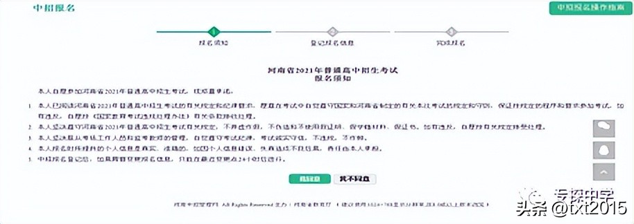 2023年河南省中考网上报名教程,2021年河南省中招报名网址