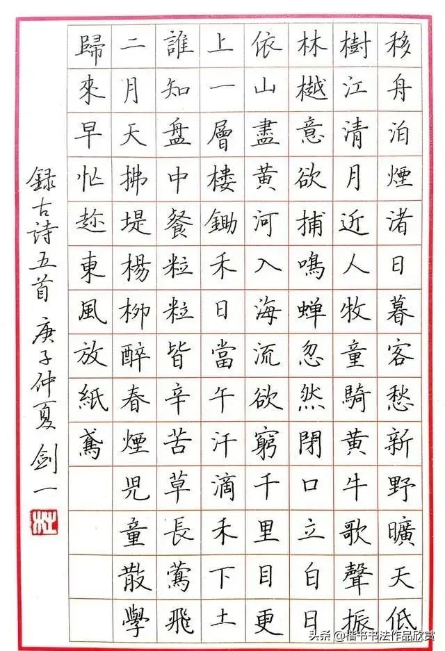 硬笔书法教学中如何写好楷书,怎样让硬笔楷书写得又快又好看