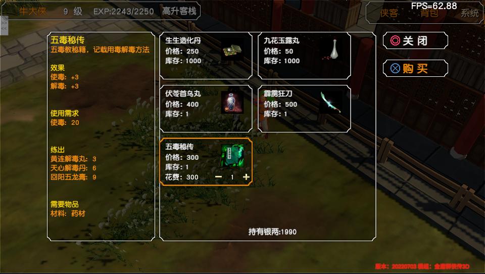 金庸群侠传苍龙1028开局攻略,金庸群侠传3游戏攻略