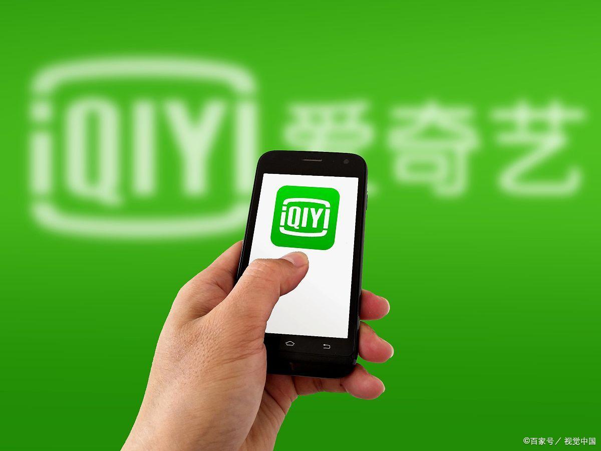 爱奇艺又涨价了，官方称价格还是太低。这是把用户当成什么了？