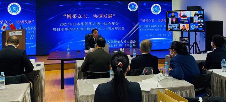 日本华侨华人博士协会,日本华侨华人博士协会简介