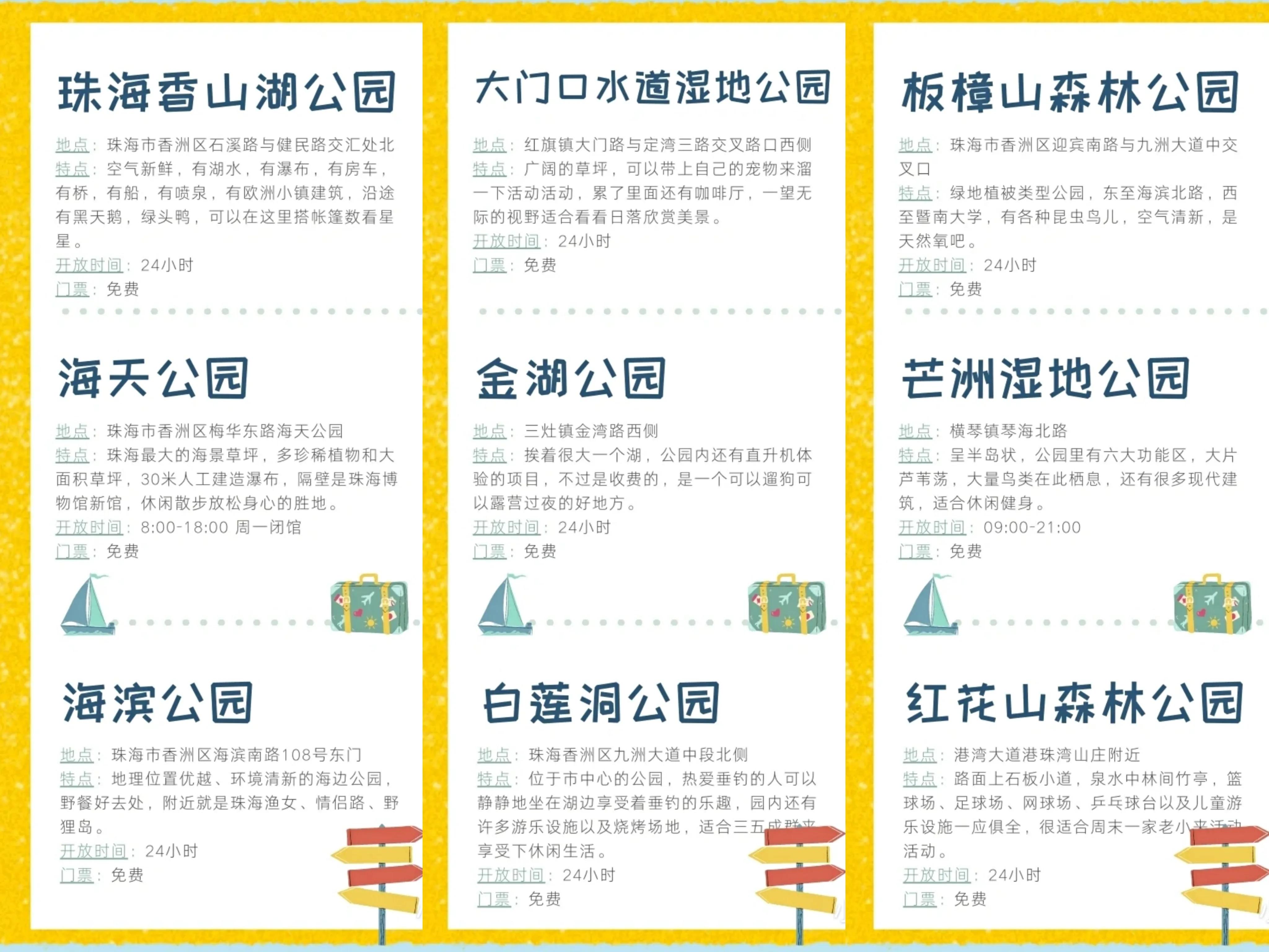 珠海旅游攻略自由行最佳时间,珠海旅游攻略夏日游玩