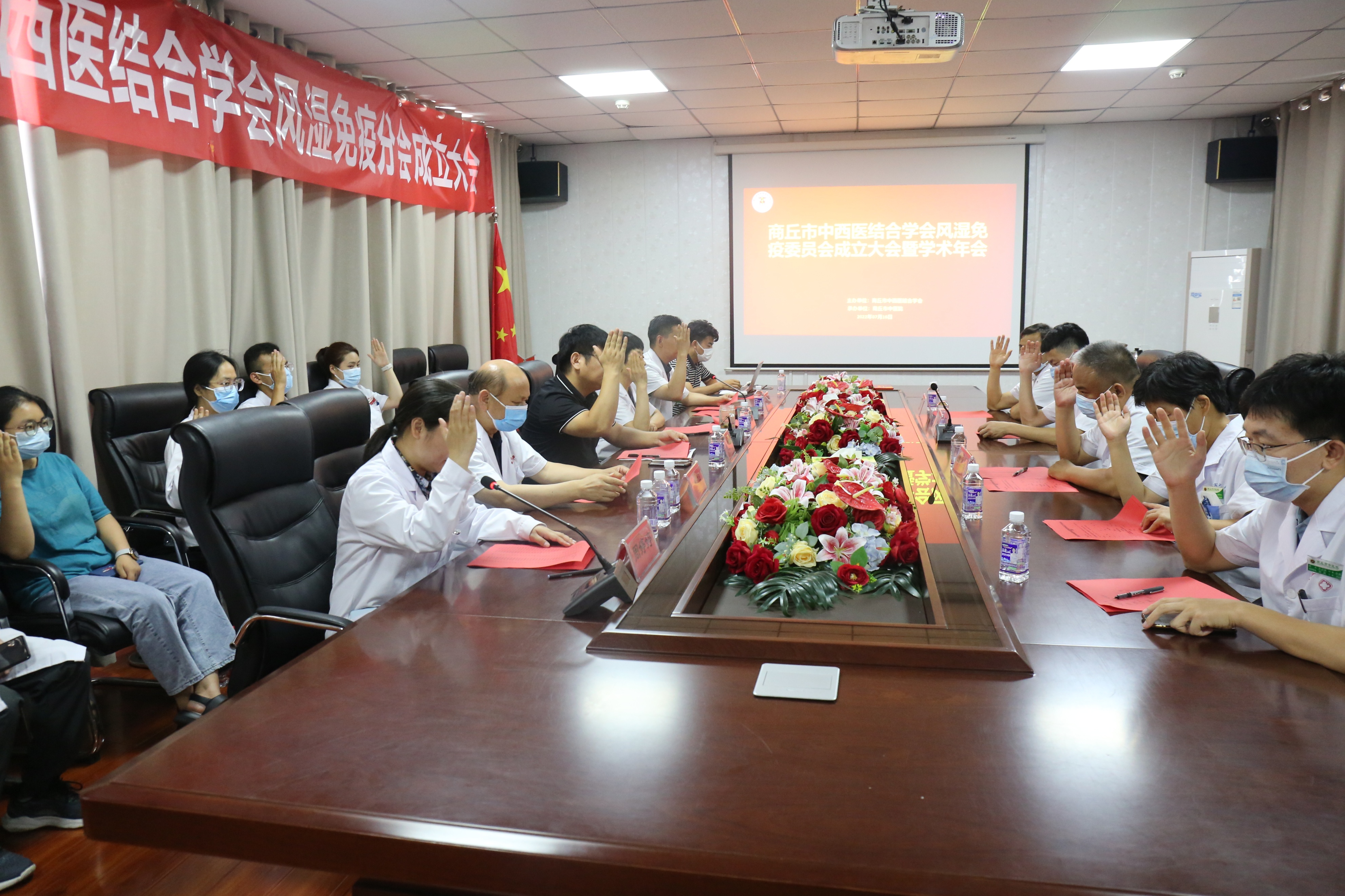 中国中西医结合学会风湿病专委会,2020年中华医学会风湿免疫年会