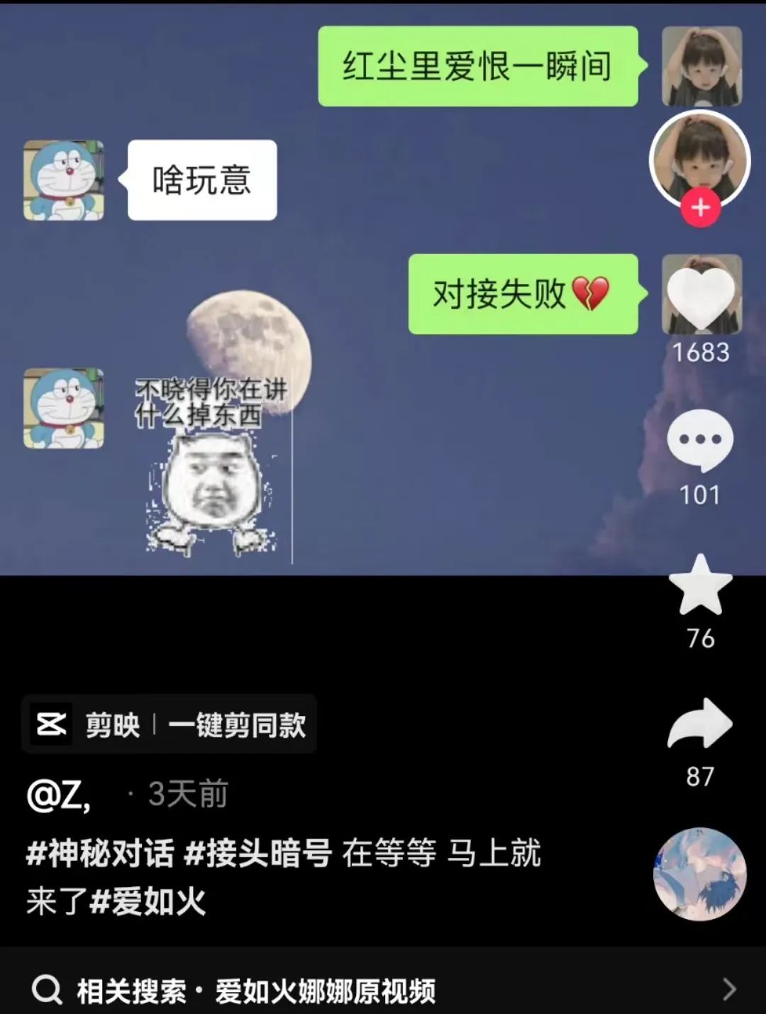 爱如火这首音乐为什么这么火,爱如火是如何成为爆款歌曲的