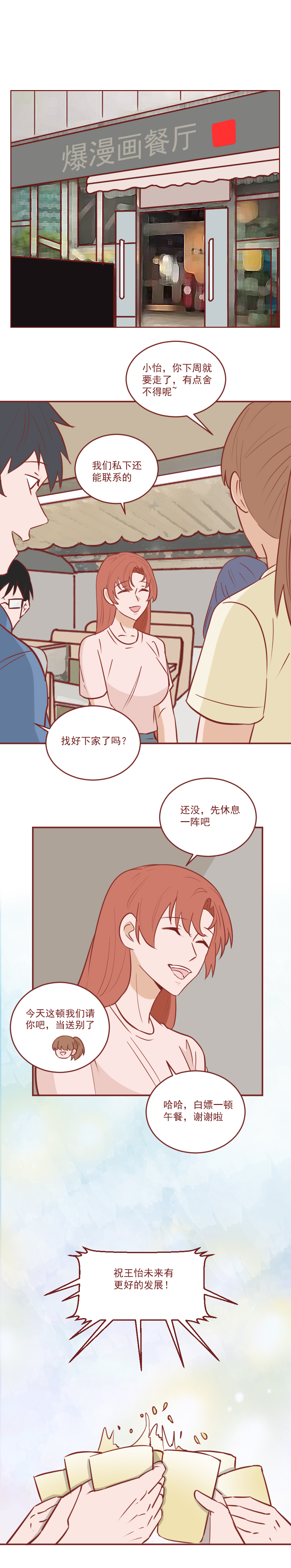 为了满足*窥偷**的欲望，他在女同事的镜子里装了4个摄像头