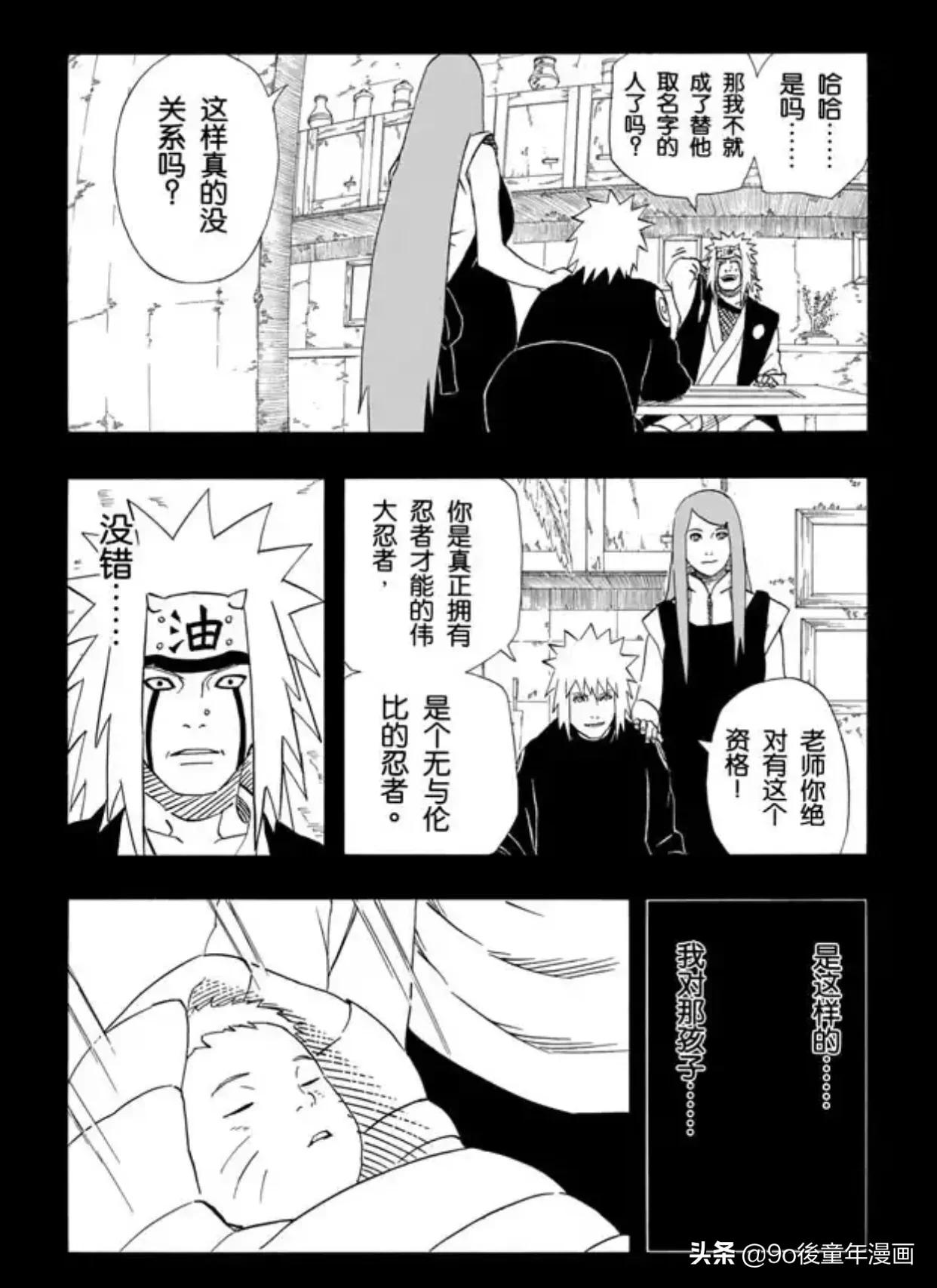 火影忍者382集木叶丸,火影忍者第382话