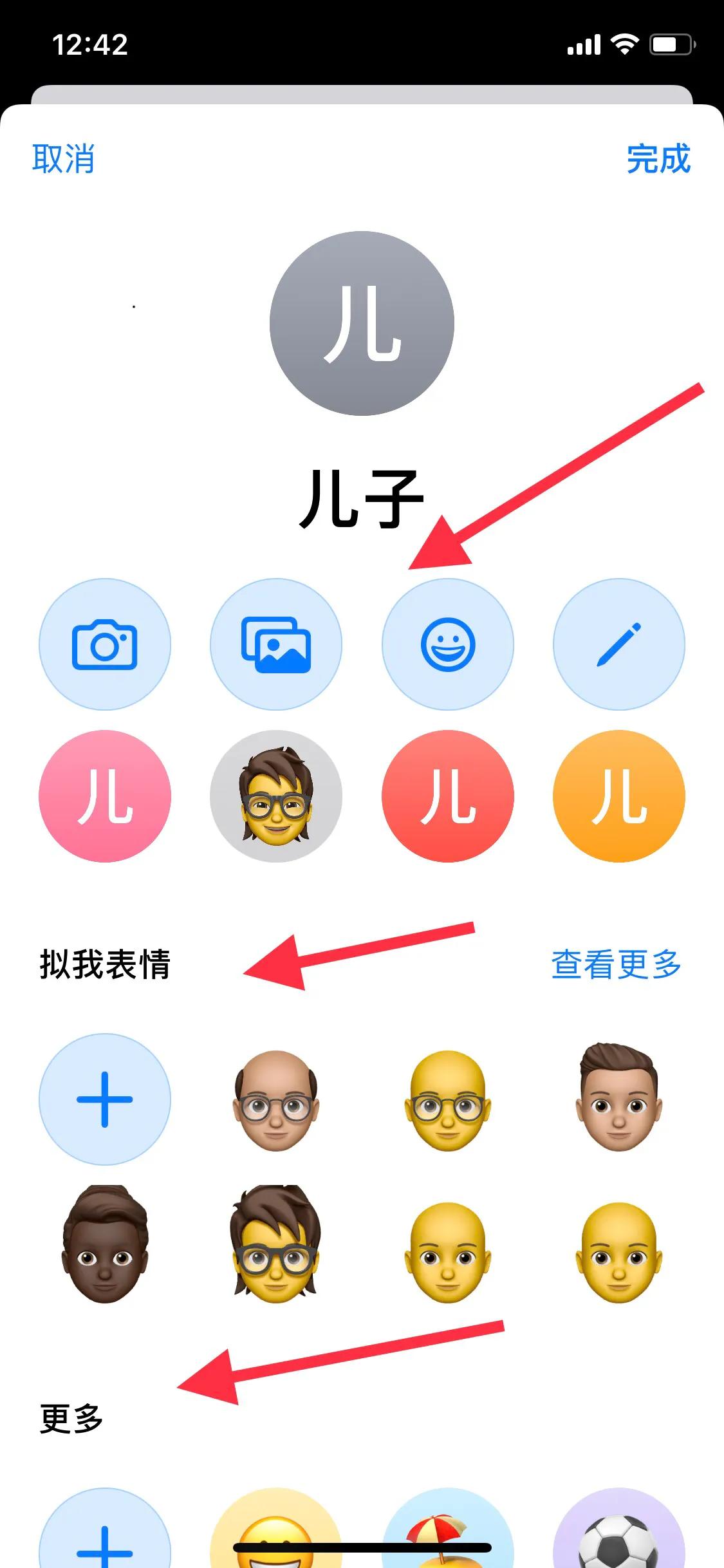 iphone的联系人图标,iphone怎么单独给联系人设置铃声