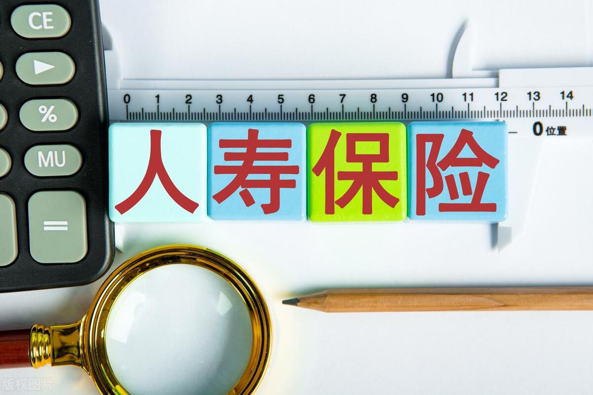 寿险到底需不需要买,为啥不能买终身寿险