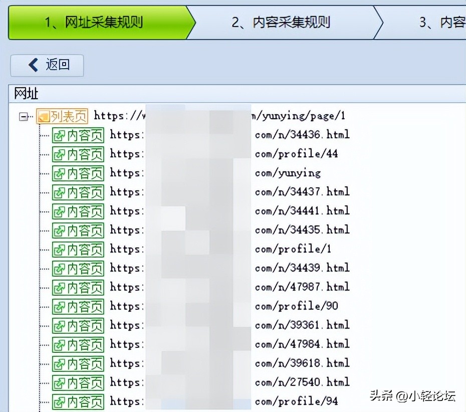 火车采集器使用视频教程,高铁采集器9.0开心版教程