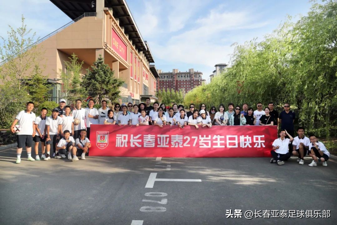 亚泰足球第二课堂开课东师附中明珠学校初一学生受邀探营净月基地