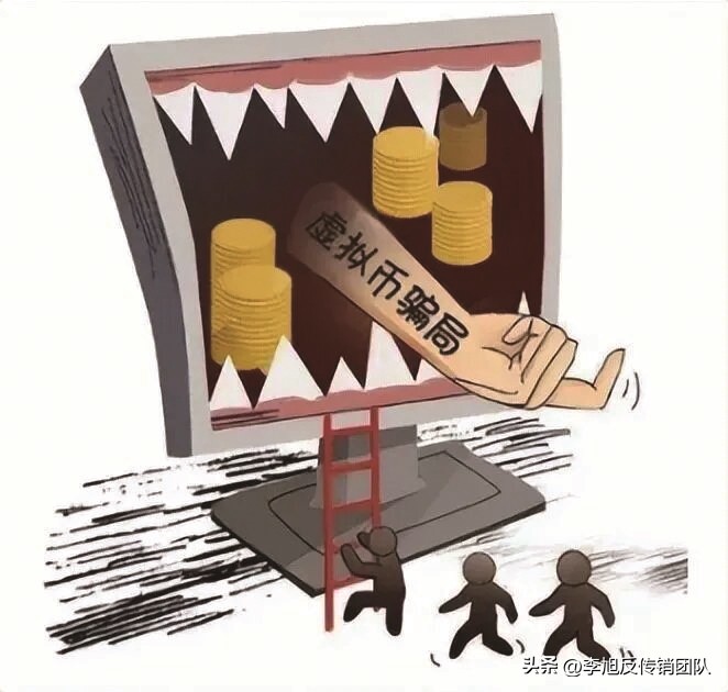 以案释法：警惕虚拟货币投资、兼职刷单、虚假购物等*局骗**