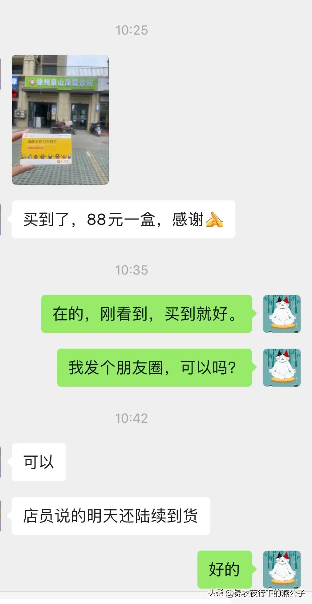 徐州奥司他韦在哪里买到,新沂哪里能买到奥司他韦