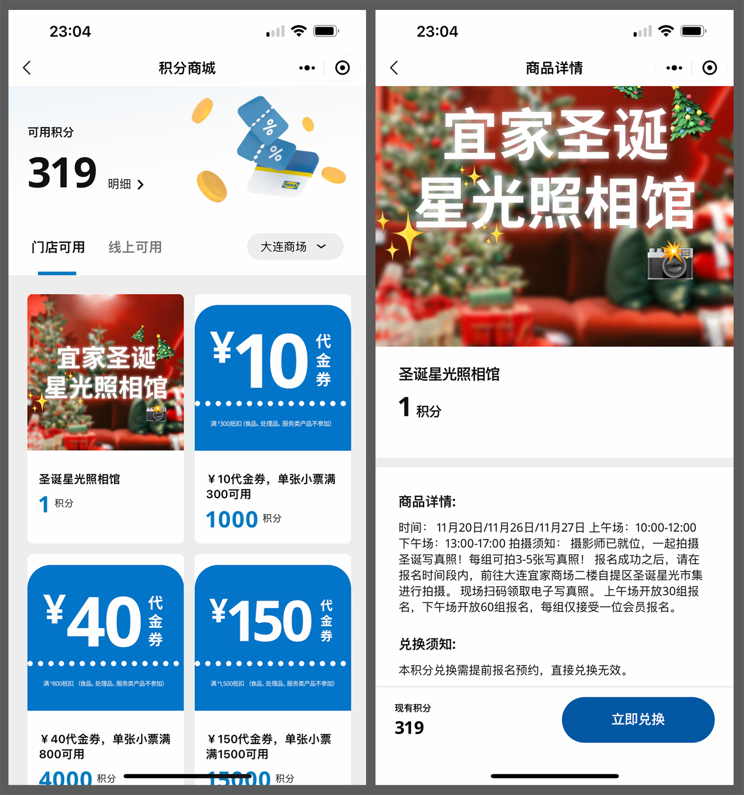 2019积分兑换方案,积分兑换最新方法