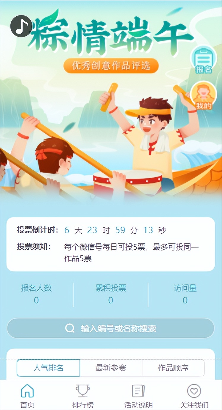 端午节小游戏公司策划,端午节游戏趣味活动大班