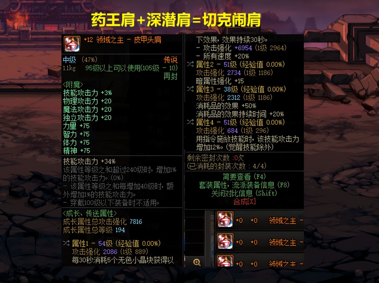 dnf比史诗还强的武器,dnf的强力装备