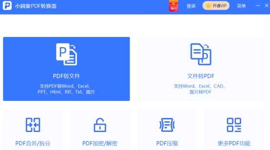 加密pdf文件有没有安全隐患,pdf文件能加密吗