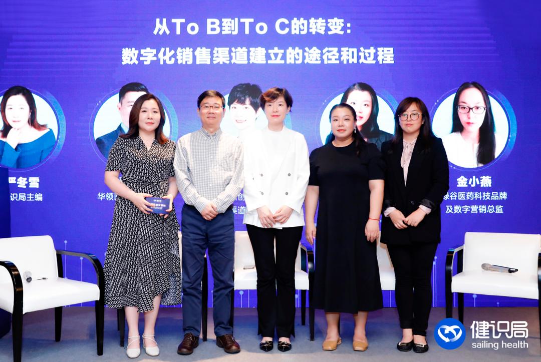 健识局“全渠道数字营销新共识大会”顺利召开