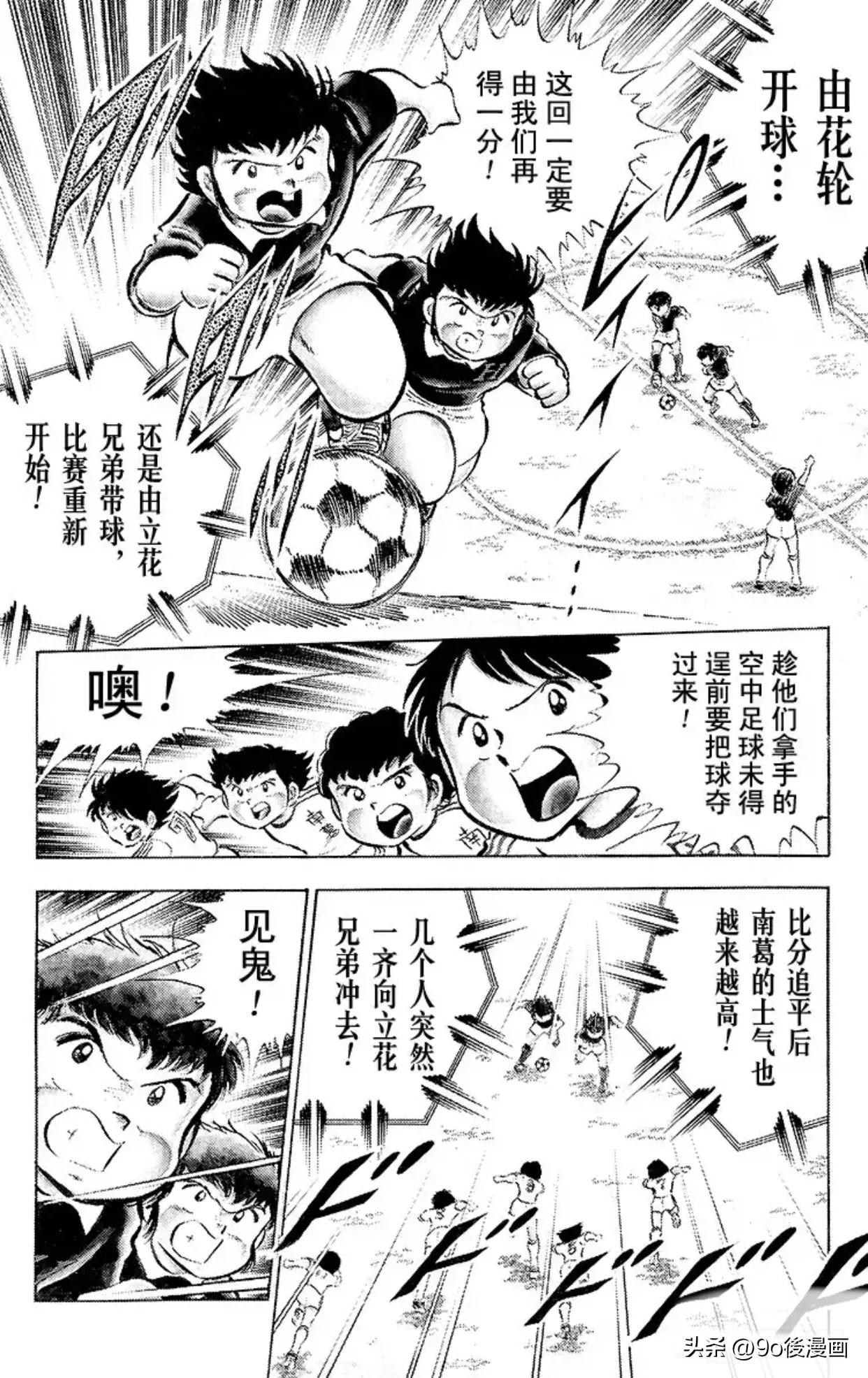 足球小将24大空翼,足球小将中日对决集锦
