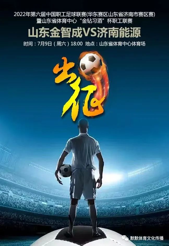 山东省体育中心体育场赛事,山东省体育中心体育场活动