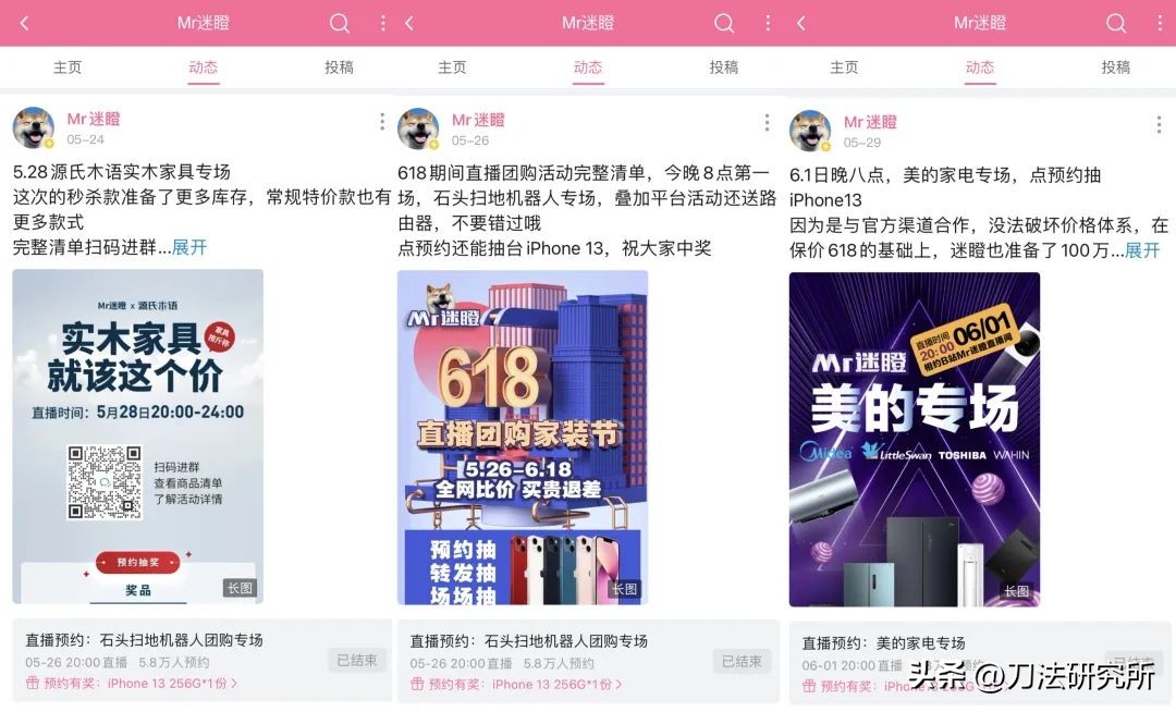 up主直播双男主,up主直播带货