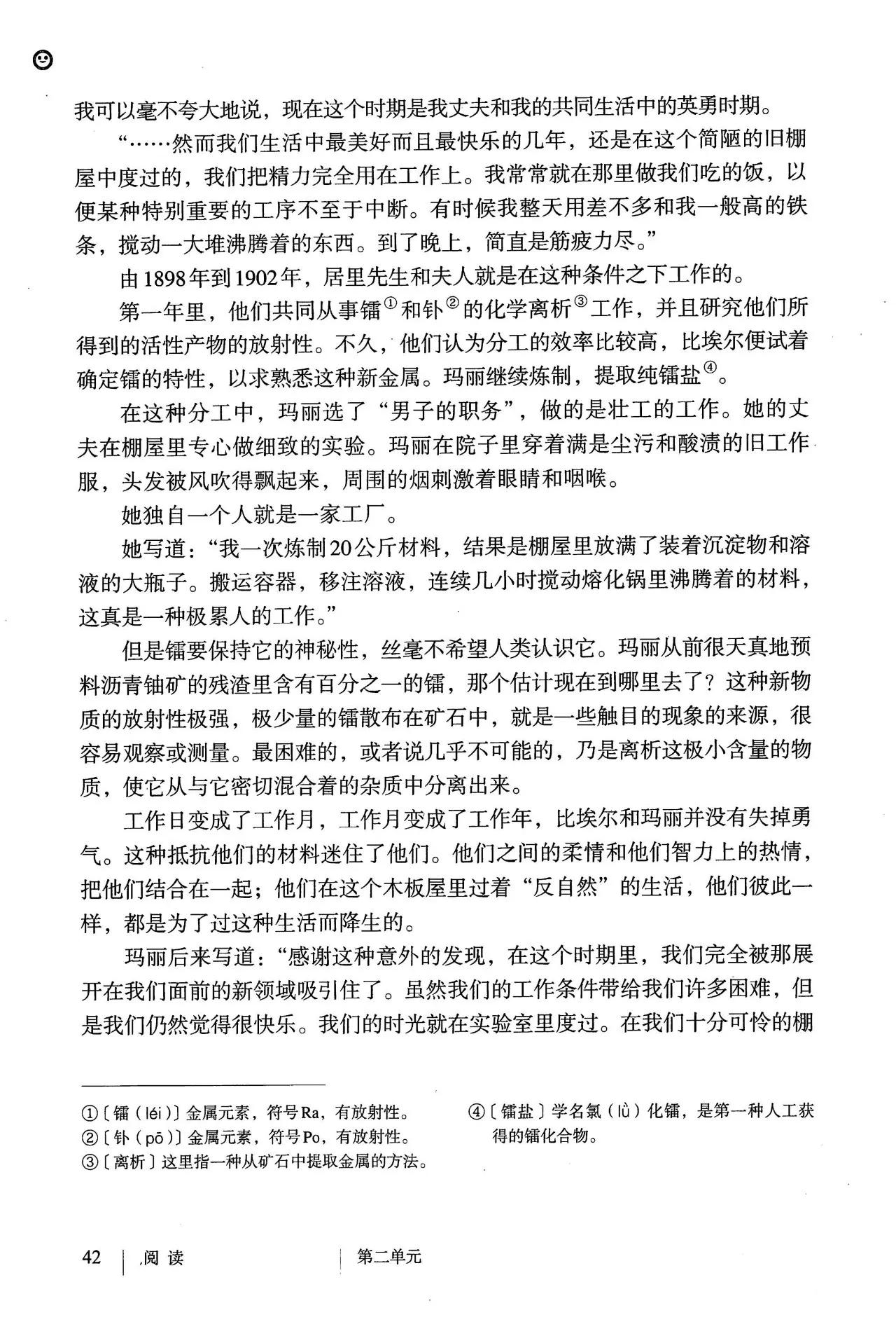 语文八年级上册电子书人教版2021,八年级上册语文书人教版电子2021