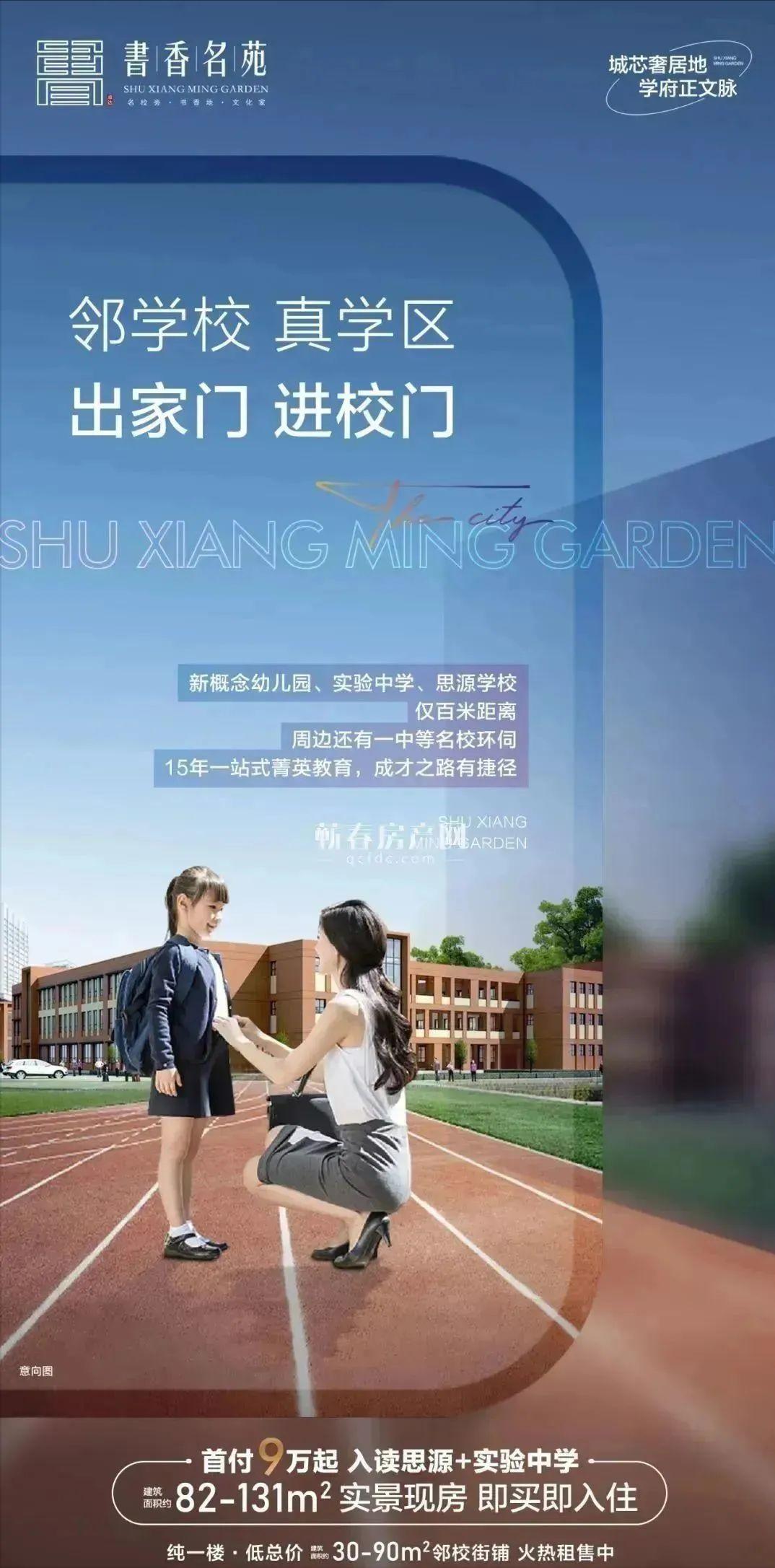 蕲春卓达书香名苑82平方样板间,蕲春卓达书香名苑哪栋是楼王