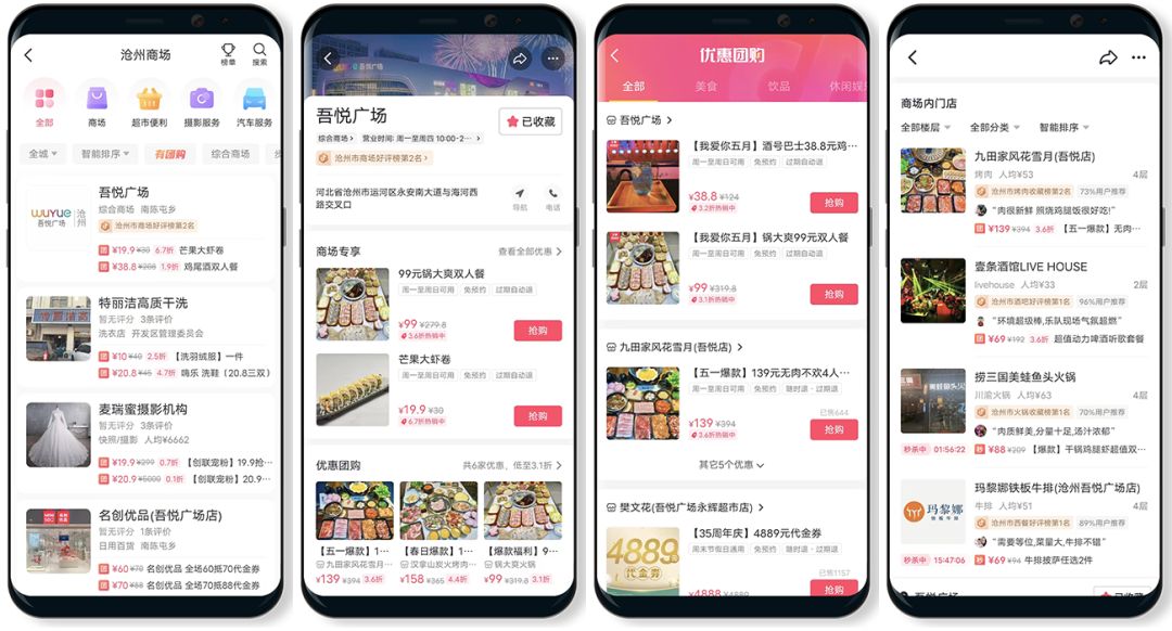 抖音推出商场频道，本地生活服务想狂飙