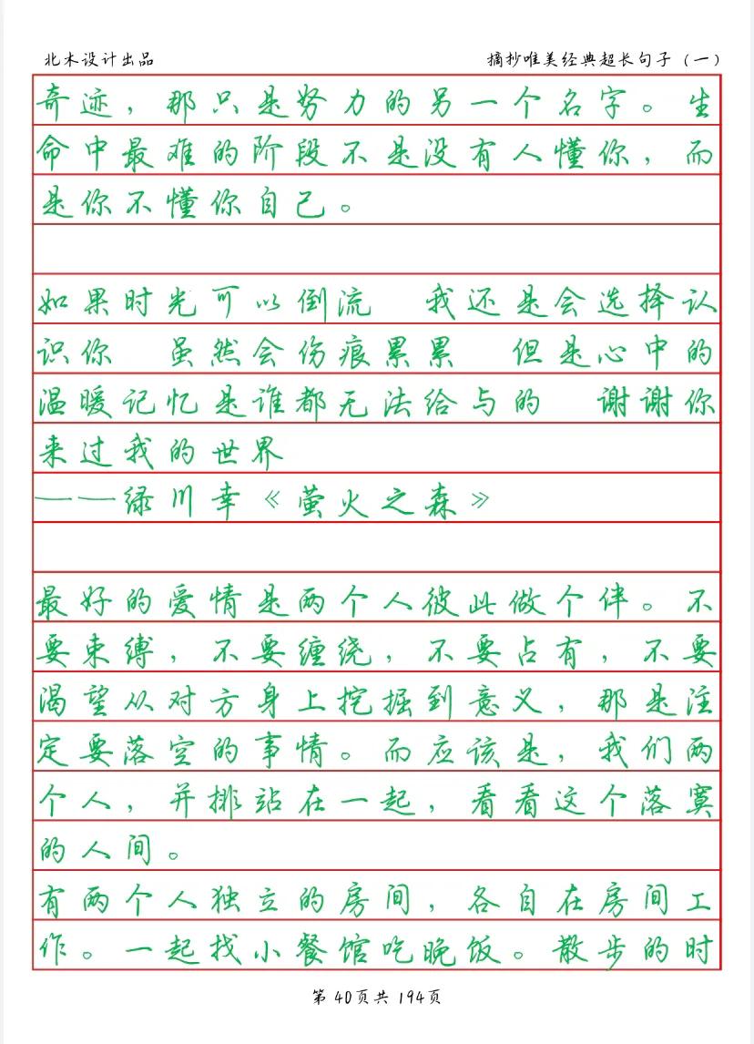 优美诗词句子摘抄短句,唯美的诗句经典优美语句摘抄