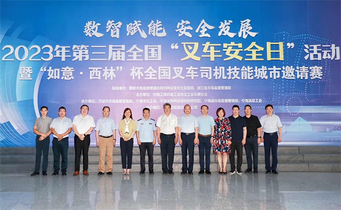 AI守护叉车安全，威盛电子出席第三届“叉车安全日”！
