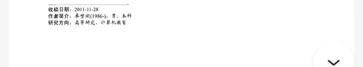 广东交通职业学院卓老师人生逆袭之路