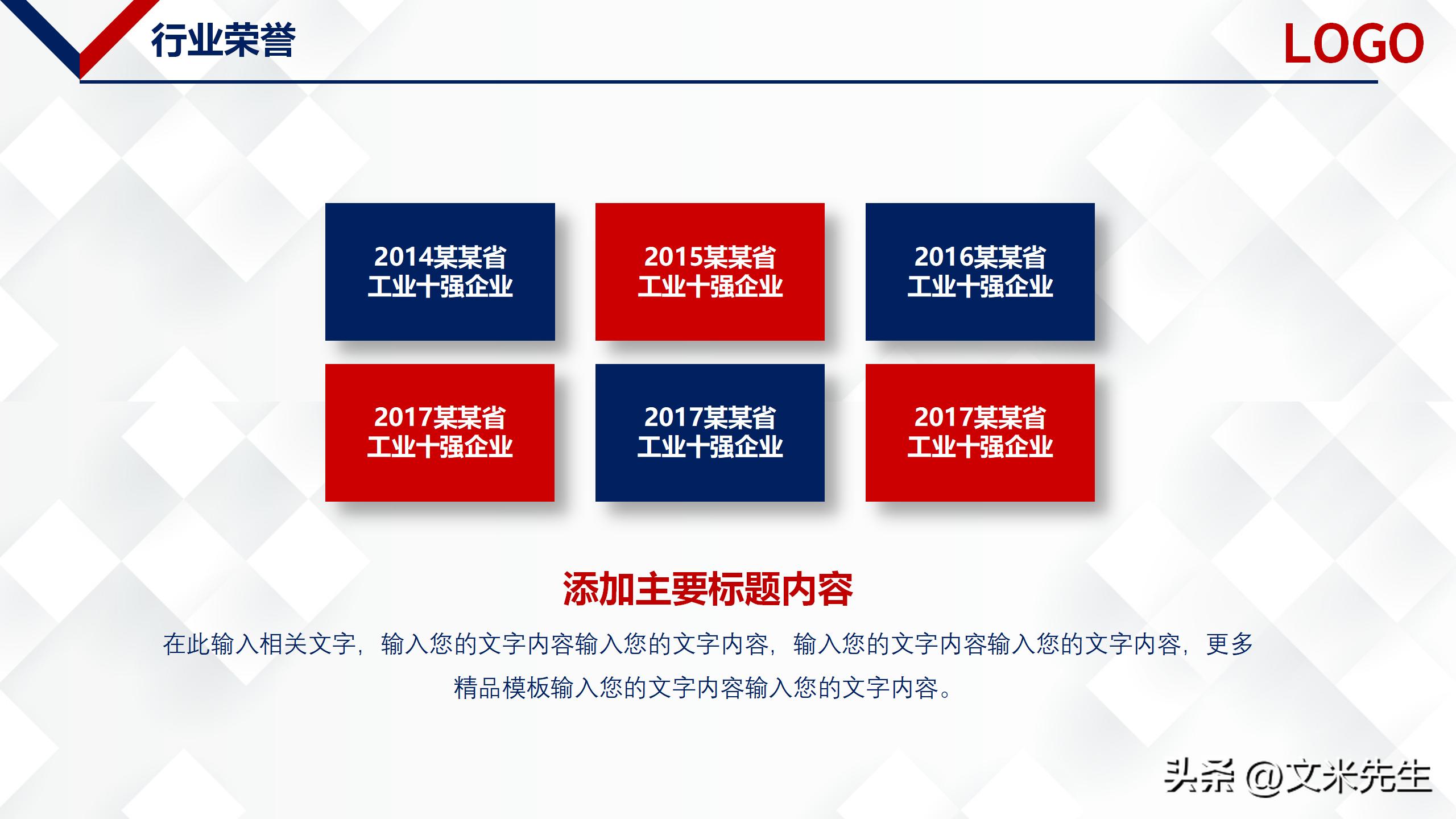 企业介绍宣传ppt框架,关于公司介绍宣传ppt模板