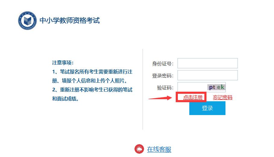 天津教资报名官网入口,教资报名截止日期天津
