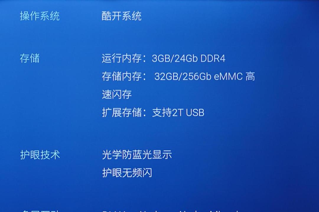 创维电视a33pro真实测评,创维a33电视是真4k电视吗