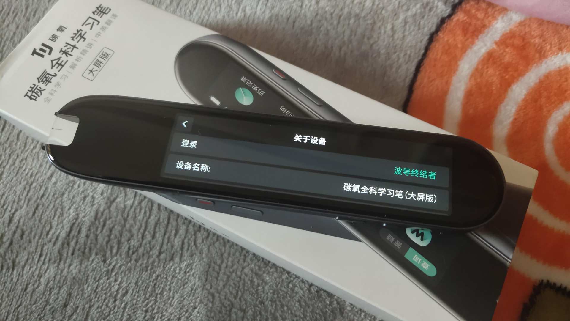 作业帮出硬件啦！碳氧全科学习笔简单评测