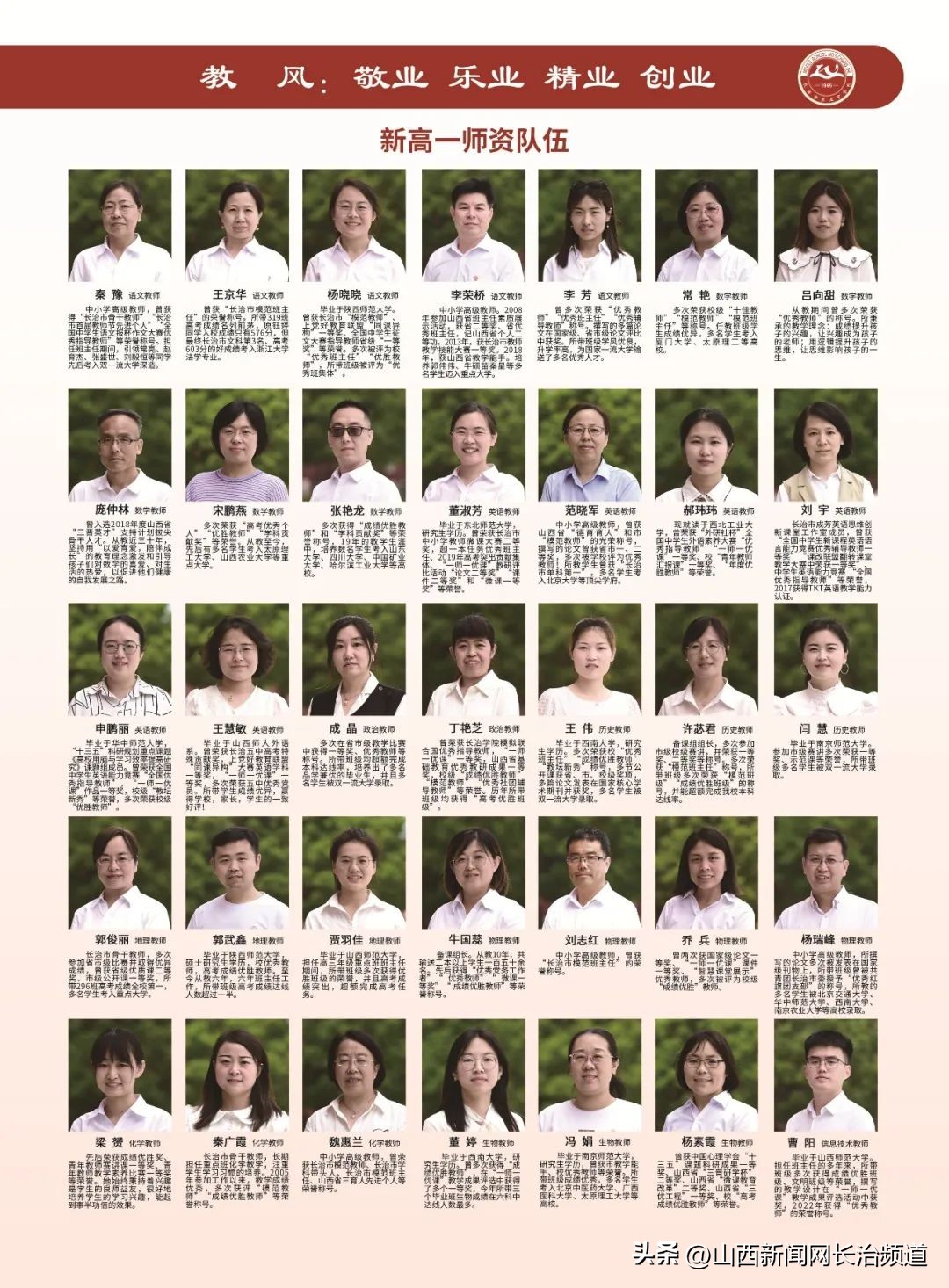 2022长治五中招生简章,长治五中学校招生简章