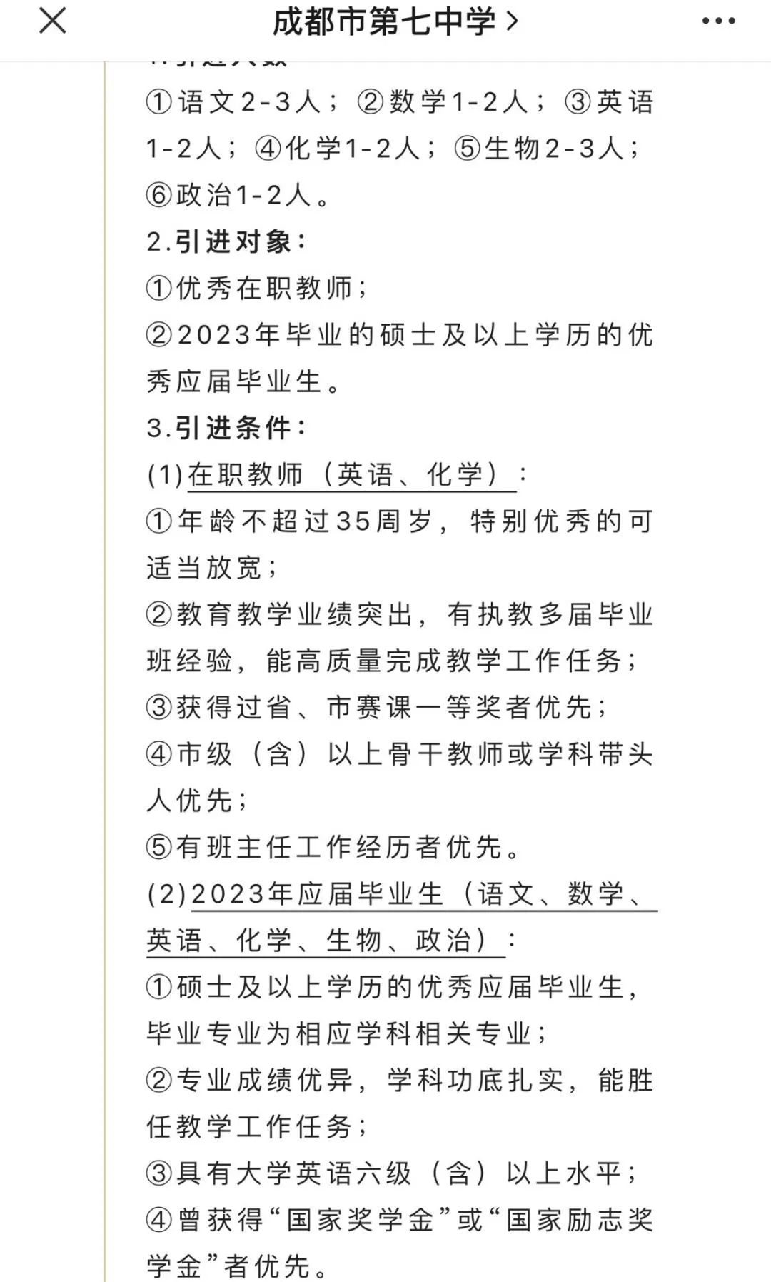 英语四六级还吃香吗？学位授予可能用不上，但找工作依然很重要