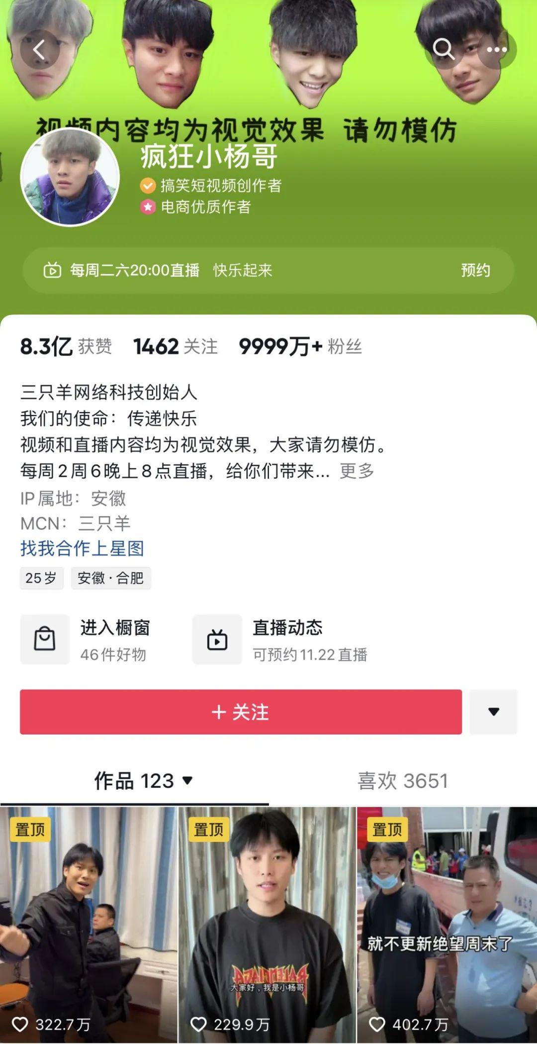 王海打假疯狂小杨哥专家看法,王海打假疯狂小杨哥事件