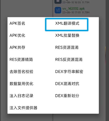 英文app能转成汉语版,英文app语言怎么换成中文