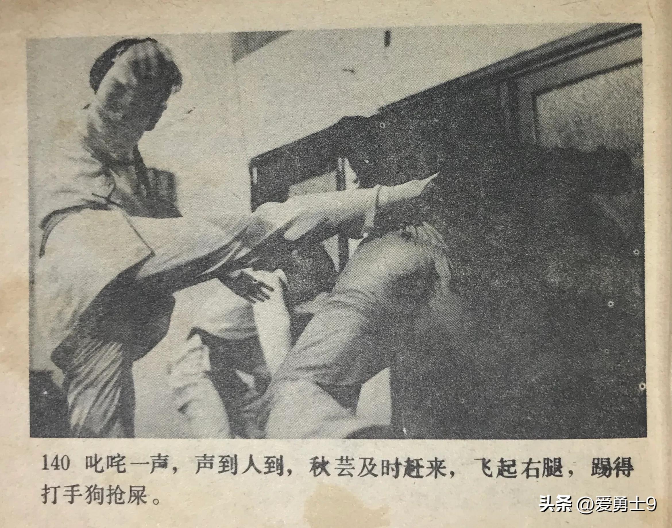 岭南武术连环画全套都有哪些,岭南版中国武术连环画